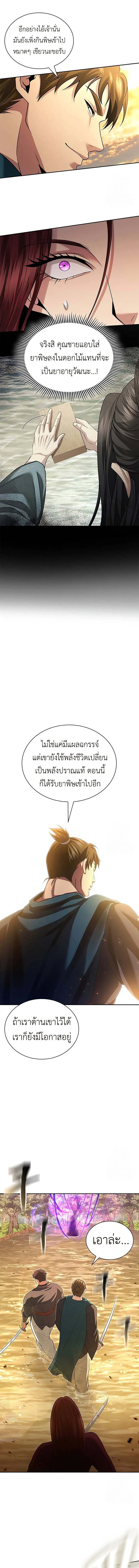 Regression of the Yong Clan Heir Chap 7 - Next Chap 8