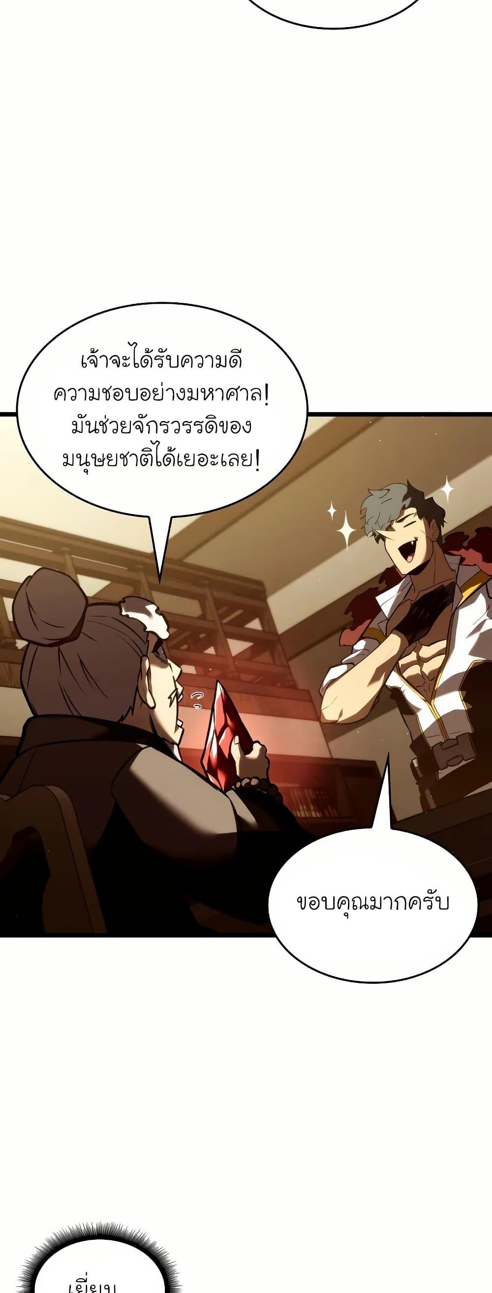 Return of the SSS-Class Ranker Chap 145 - Next Chap 146