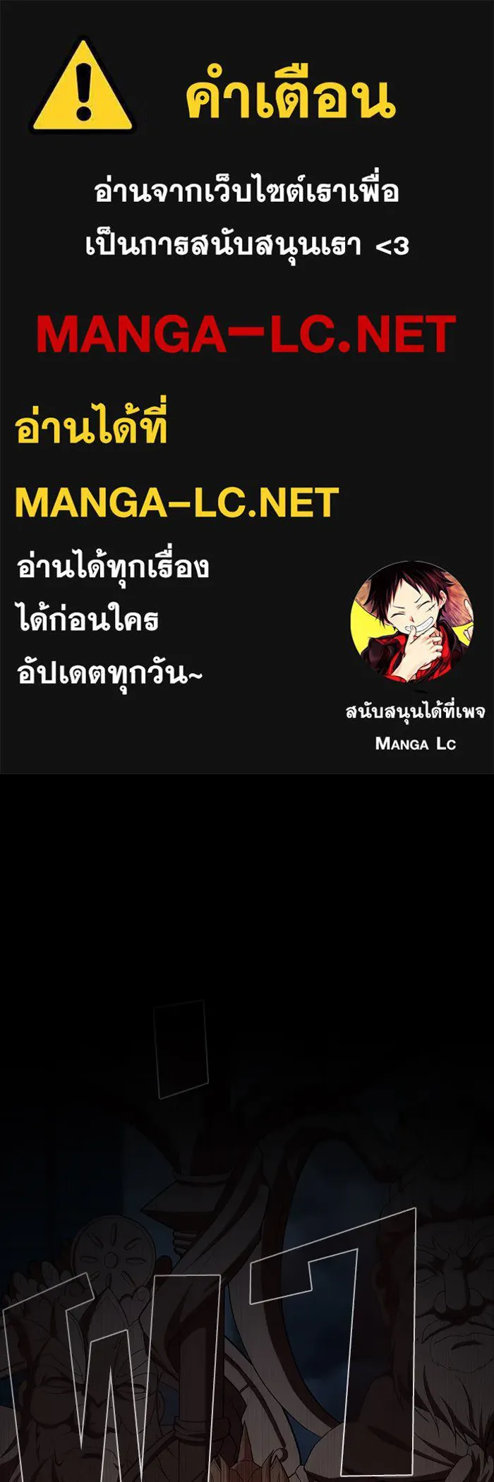 The Tutorial Tower of the Advanced Player – ผู้เล่นขั้นเทพแห่งหอคอยฝึกสอน Chap 131 - Next Chap 132