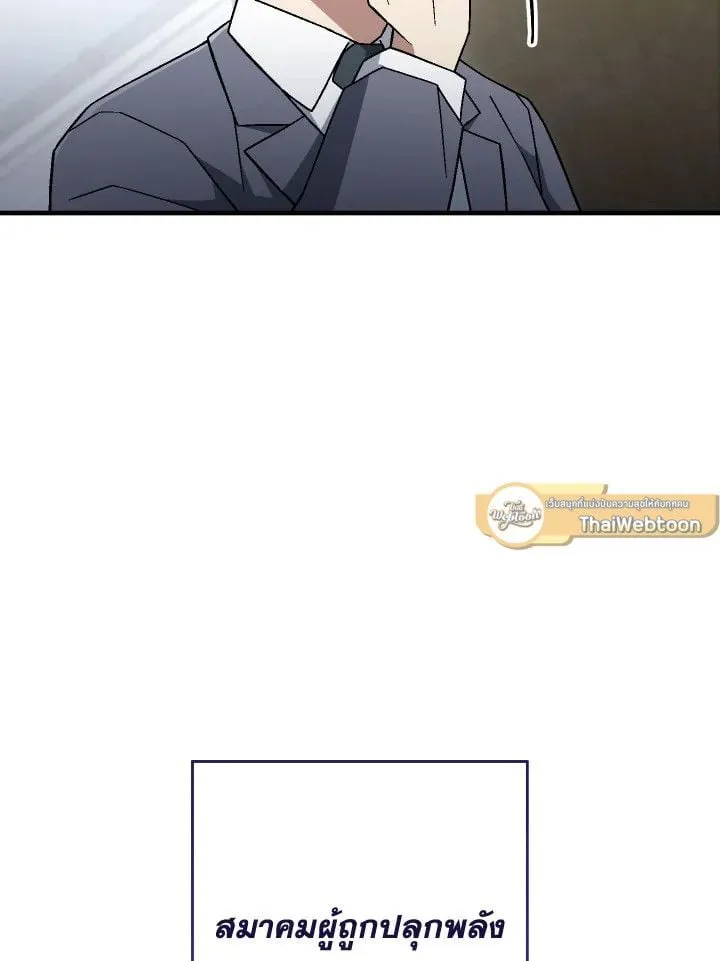 The Hero Returns Chap 107 - Next Chap 108