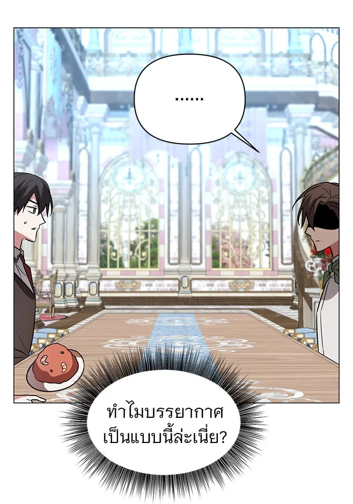 The Academy Is Doomed Chap 56 - Next Chap 57