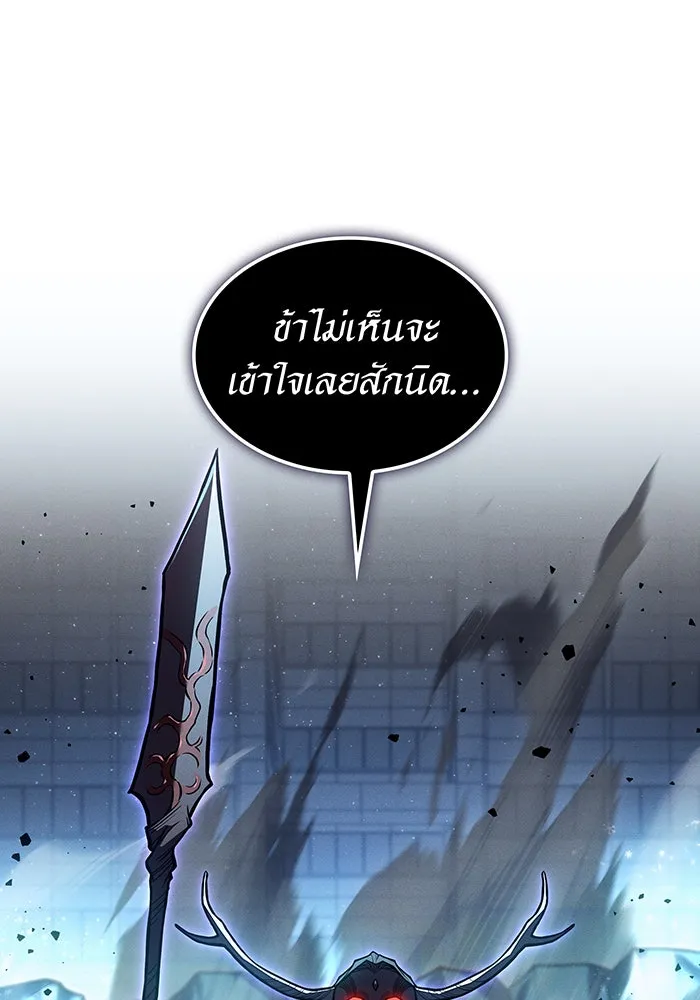 Regressing With the King’s Power – เกิดใหม่พร้อมพลังแห่งราชัน Chap 69 - Next Chap 70