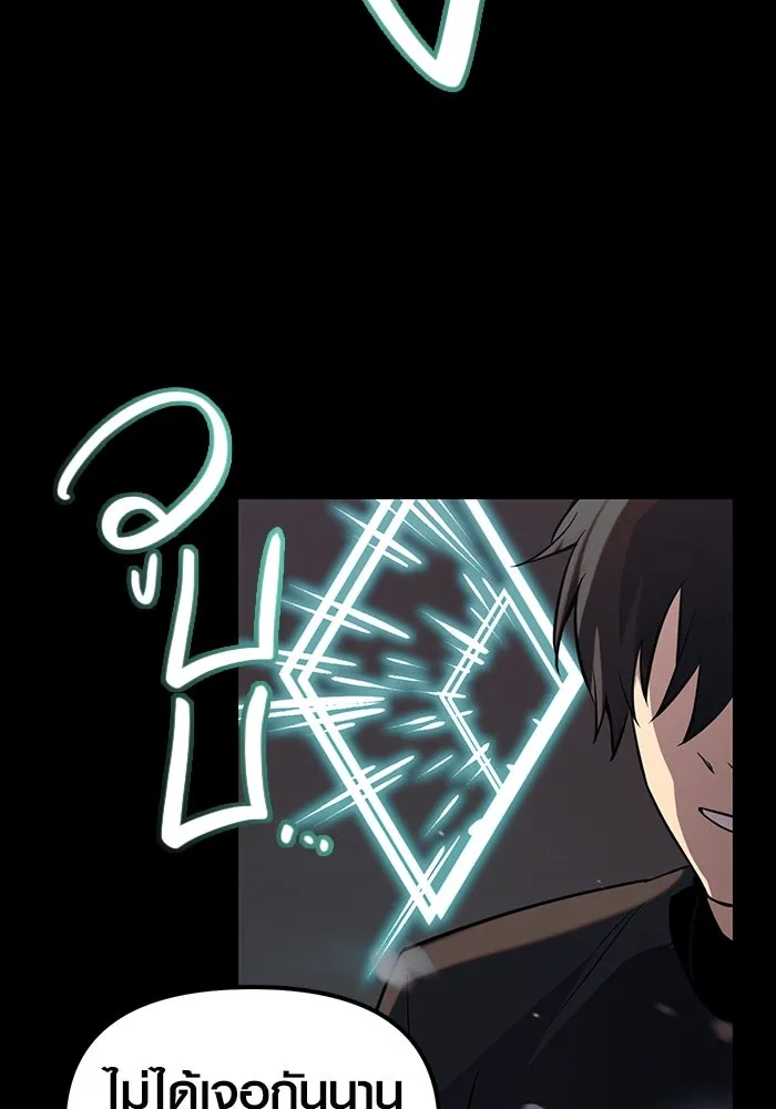 I Obtained a Mythic Item – พลิกชะตาคว้าไอเทมระดับเทพ Chap 18 - Next Chap 19