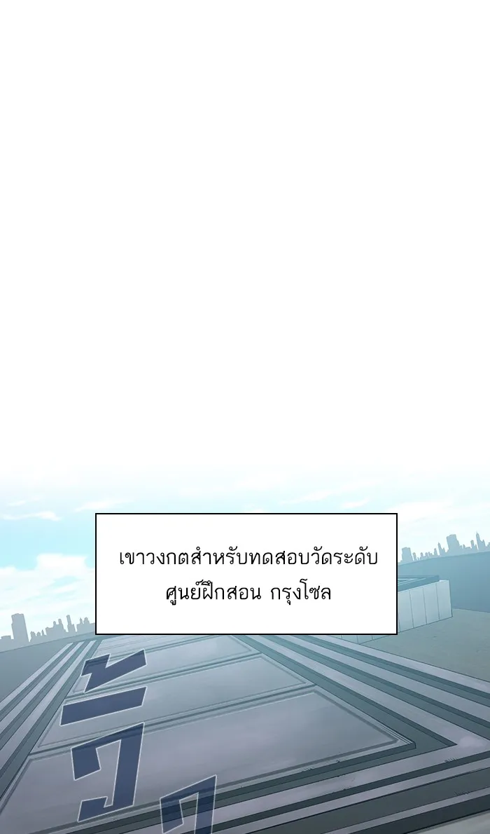 The Tutorial Tower of the Advanced Player – ผู้เล่นขั้นเทพแห่งหอคอยฝึกสอน Chap 3 - Next Chap 4