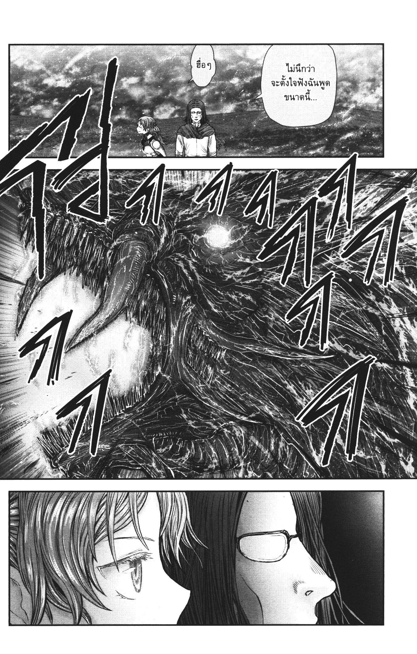 Isekai Ojisan Chap 32 - Next Chap 33