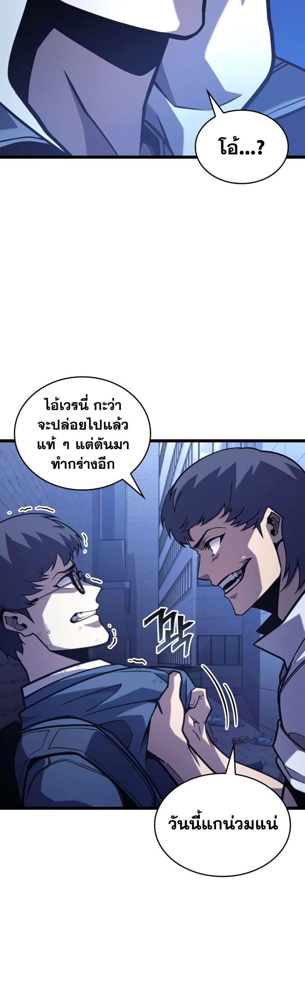 Return of the SSS-Class Ranker Chap 191 - Next Chap 192