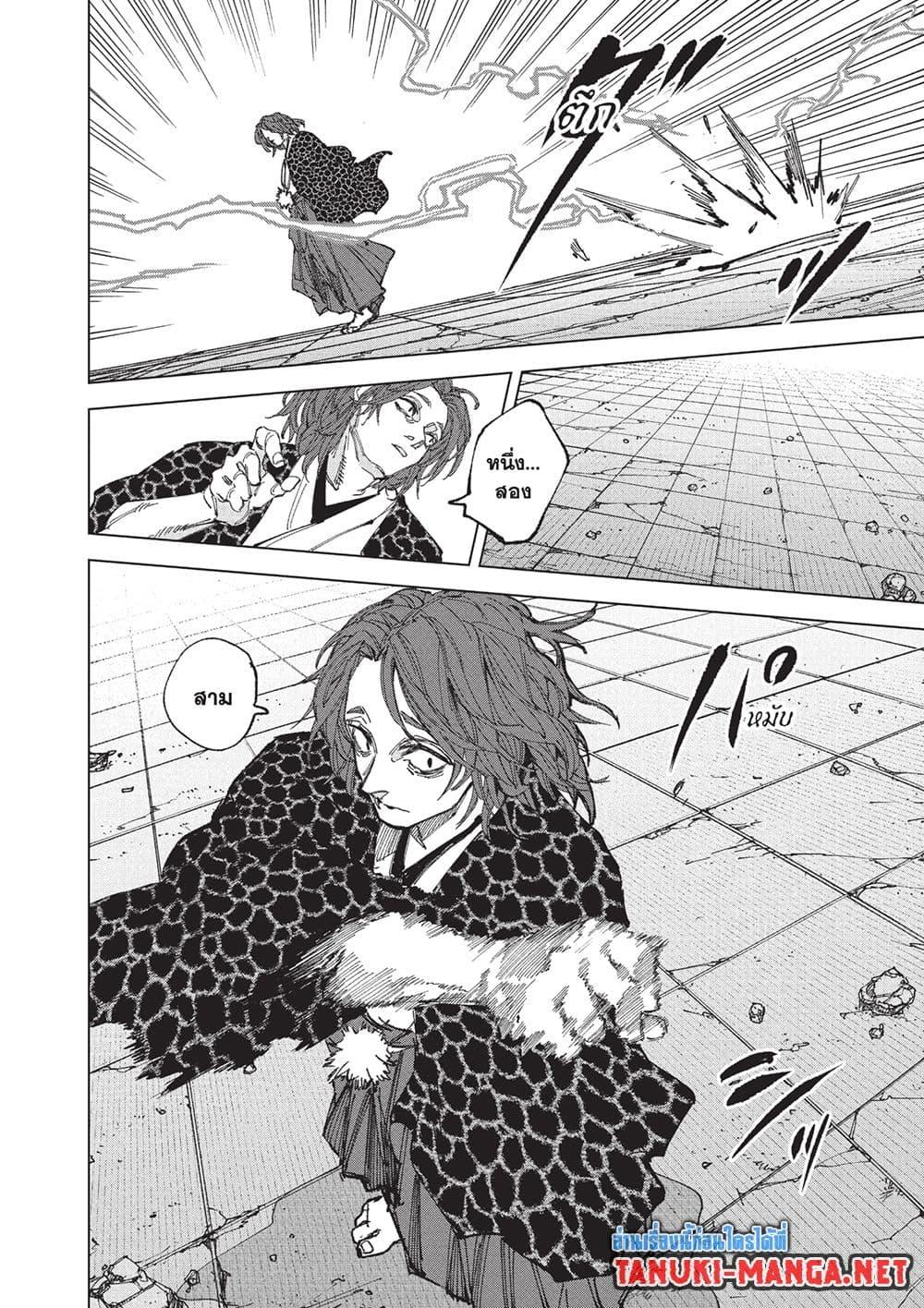 Sakamoto Days Chap 257 - Next Chap 258