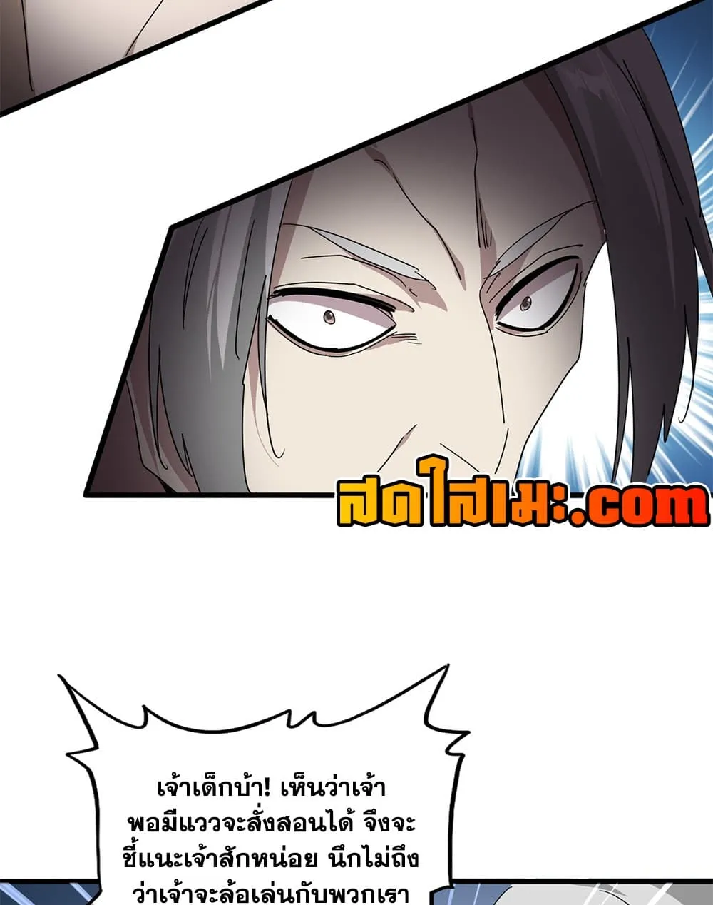 Magic Emperor Chap 909 - Next Chap 910