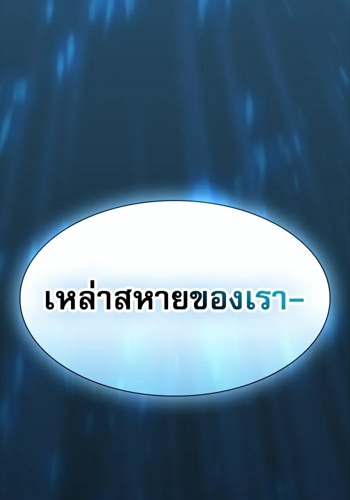 Academy’s Genius Swordmaster – นักดาบอัจฉริยะจากอะคาเดมี Chap 119 - Next Chap 120