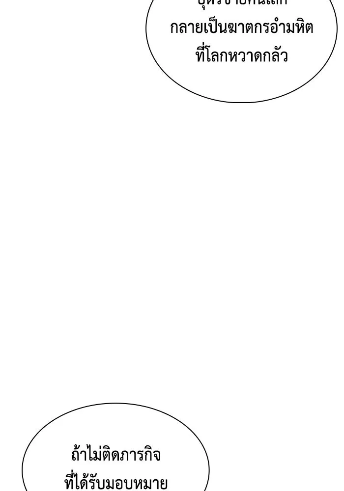 The Regressed Son of a Duke is an Assassin – ลูกชายคนเล็กของดยุกคือมือสังหาร Chap 93 - Next Chap 94