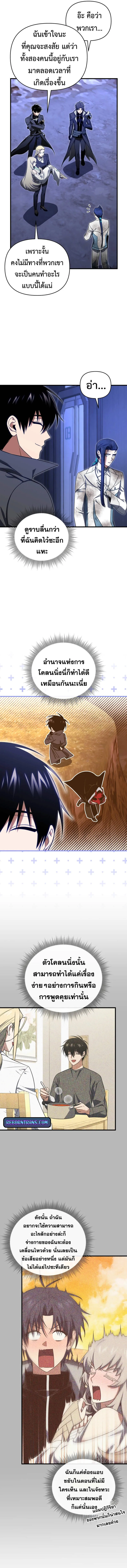 Player Who Returned 10,000 Years Later Chap 109 - Next Chap 110