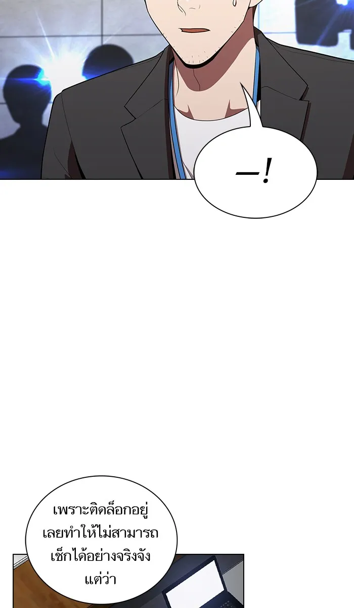 The Tutorial Tower of the Advanced Player – ผู้เล่นขั้นเทพแห่งหอคอยฝึกสอน Chap 28 - Next Chap 29