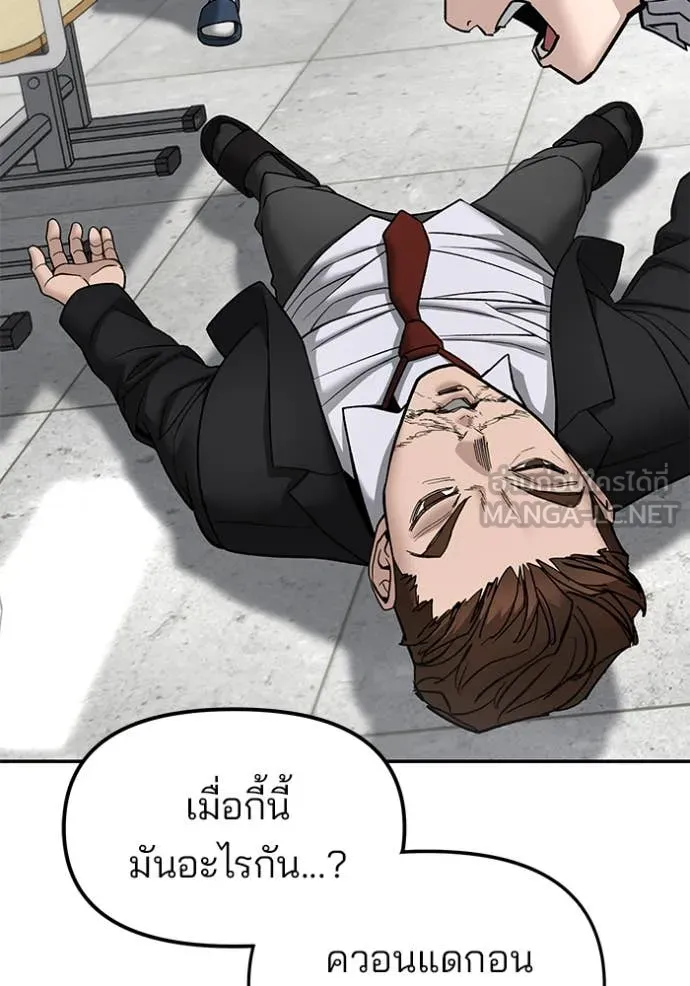 The Bully in Charge Chap 171 - Next Chap 172