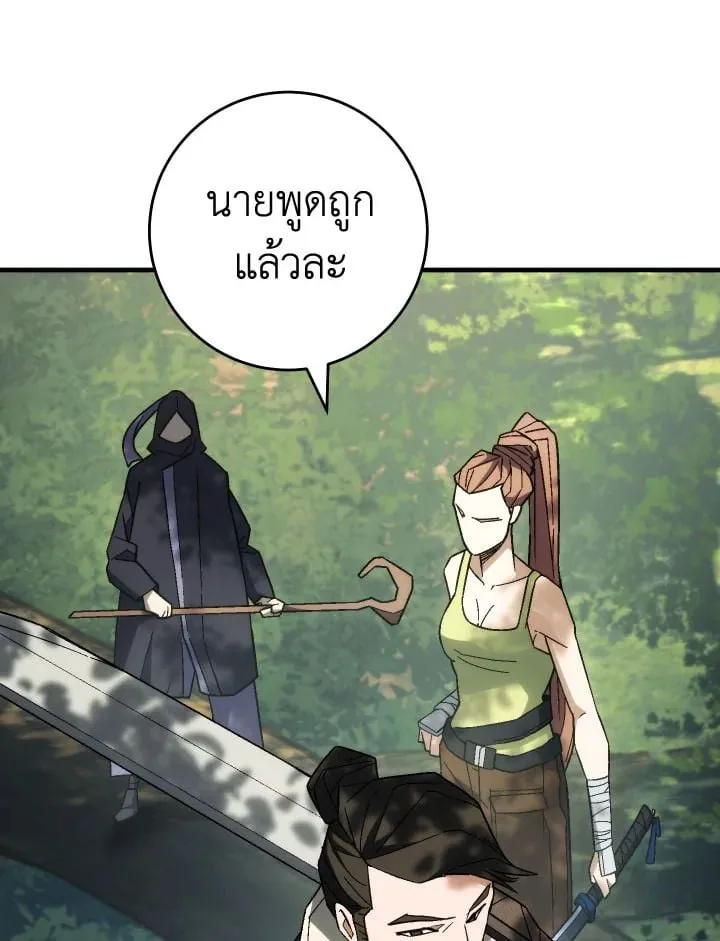 The Hero Returns Chap 94 - Next Chap 95