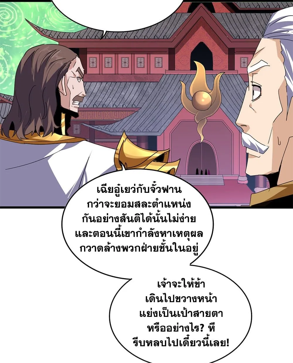 Magic Emperor Chap 787 - Next Chap 788