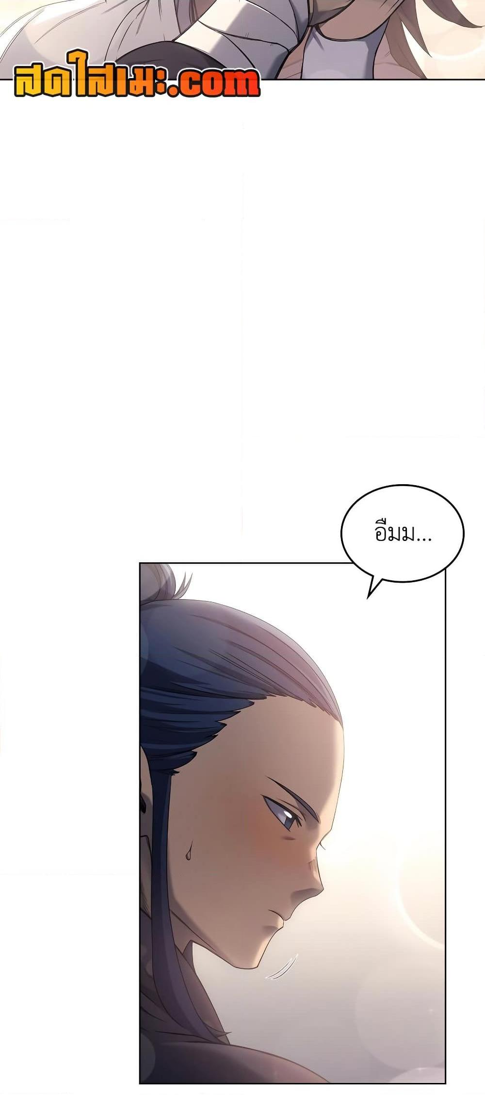 Chronicles of Heavenly Demon ตำนานมารสวรรค์ Chap 248 - Next Chap 249