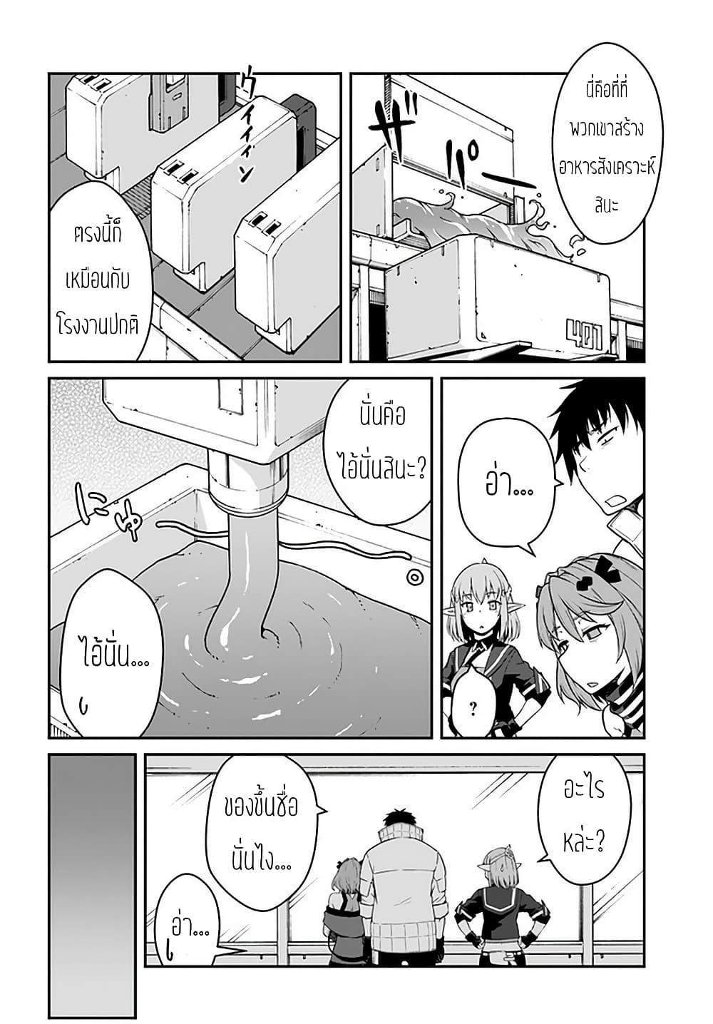 Mezametara saikyou soubi to uchuusen-mochi datta no de, ikkodate mezashite youhei toshite jiyuu ni ikitai Chap 14 - Next Chap 15