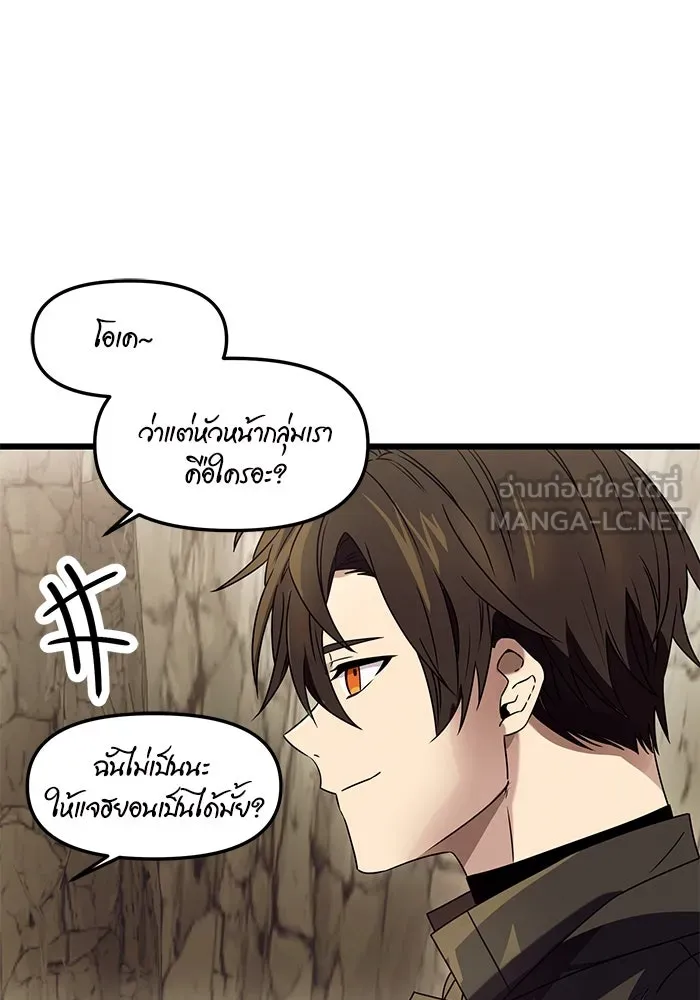 I Obtained a Mythic Item – พลิกชะตาคว้าไอเทมระดับเทพ Chap 36 - Next Chap 37