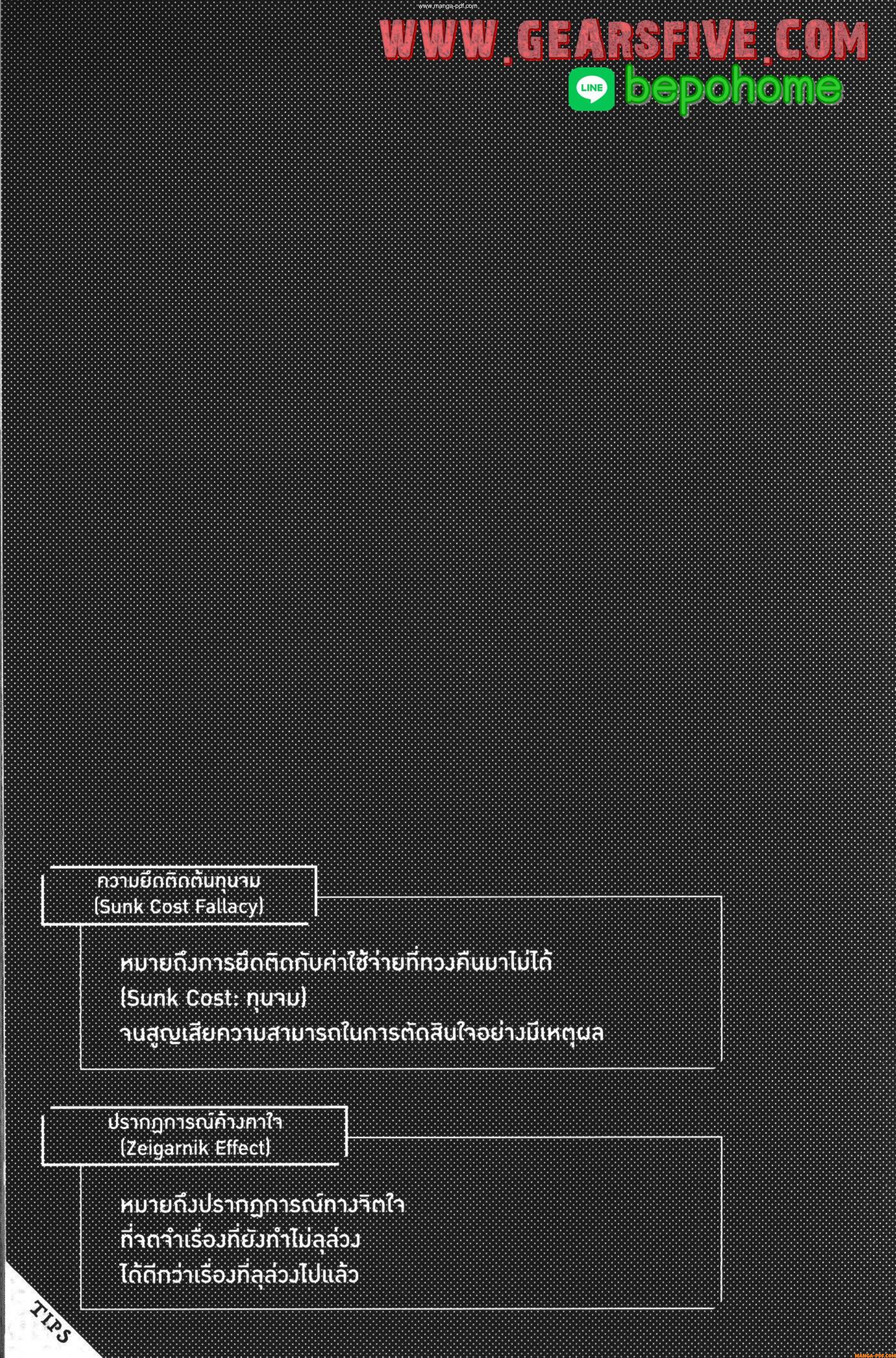 Isekai Ojisan Chap 46 - Next Chap 47