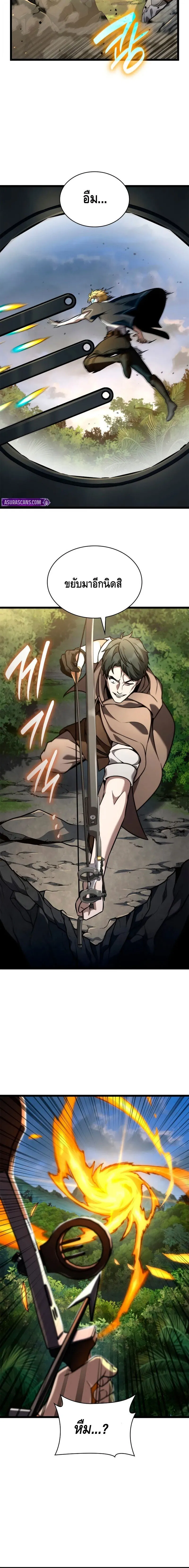 Infinite Mage Chap 127 - Next Chap 128