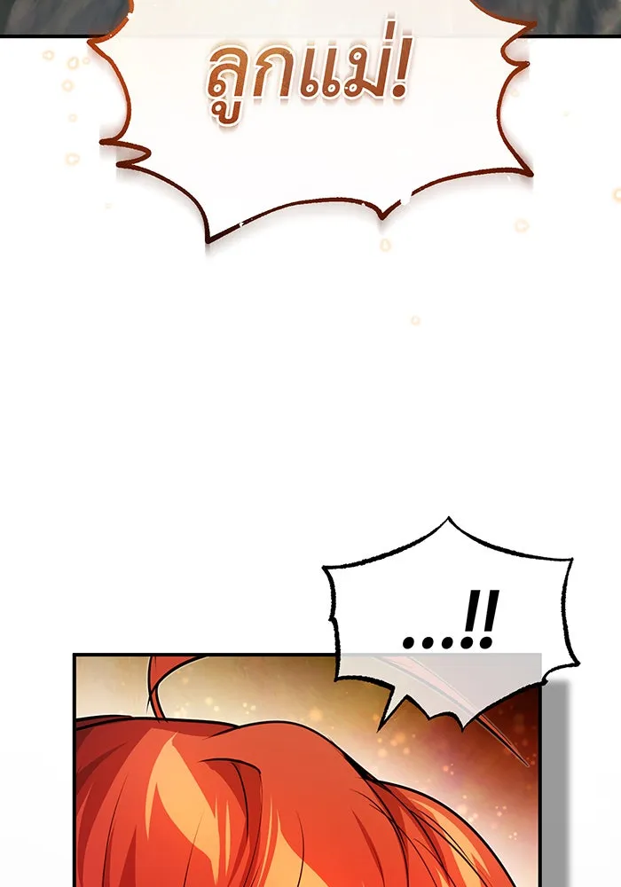 The Dark Magician Transmigrates After 66666 Years – จอมเวทเกิดใหม่ในรอบ 66666 ปี Chap 99 - Next Chap 100