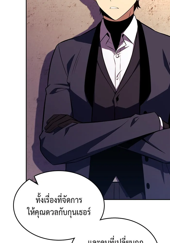 The Regressed Son of a Duke is an Assassin – ลูกชายคนเล็กของดยุกคือมือสังหาร Chap 48 - Next Chap 49