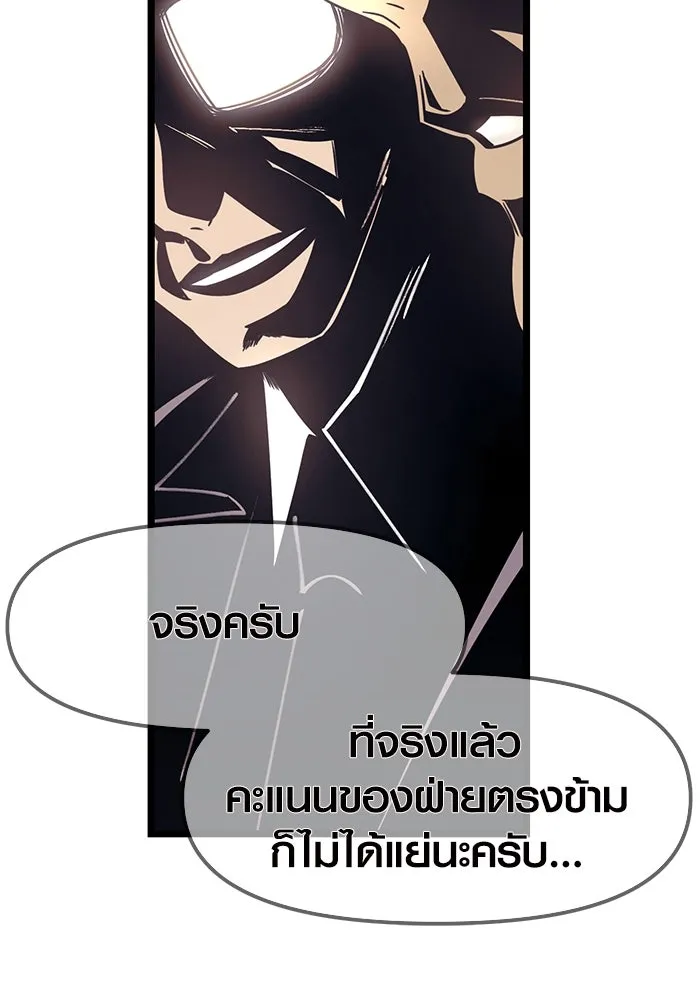 I Obtained a Mythic Item – พลิกชะตาคว้าไอเทมระดับเทพ Chap 21 - Next Chap 22