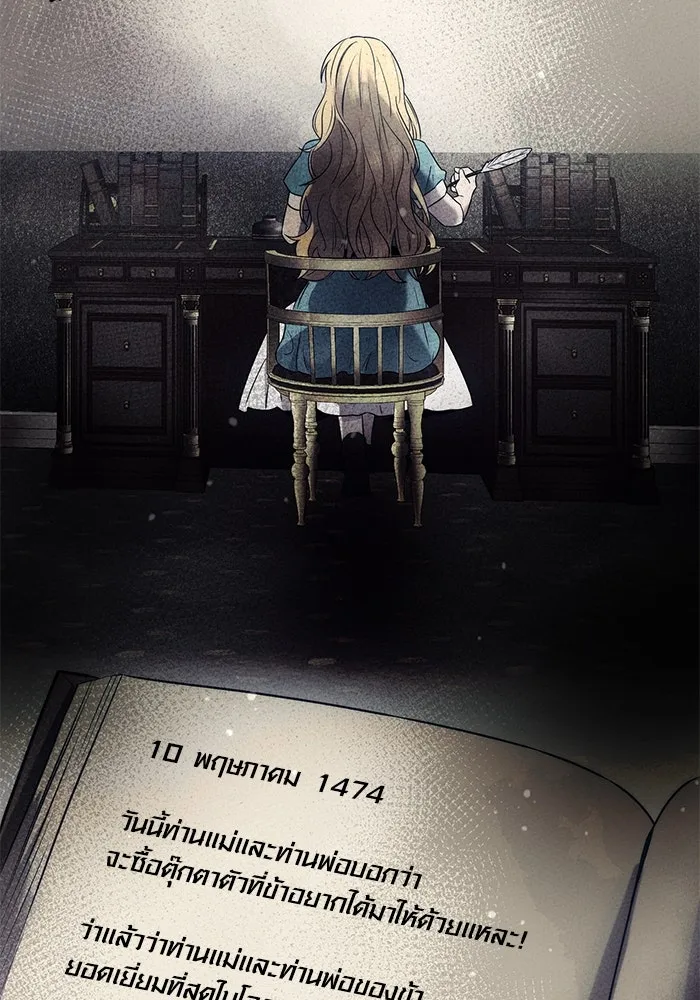I Obtained a Mythic Item – พลิกชะตาคว้าไอเทมระดับเทพ Chap 45 - Next Chap 46
