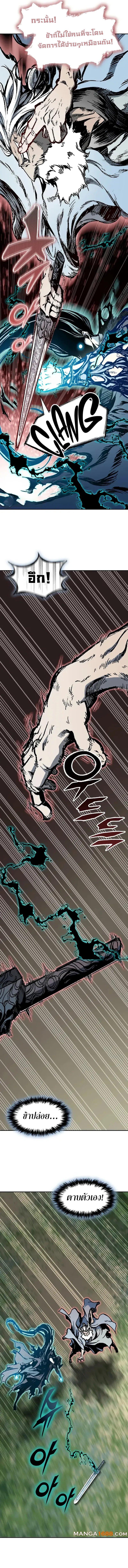 Memoir of the God of War Chap 206 - Next Chap 207