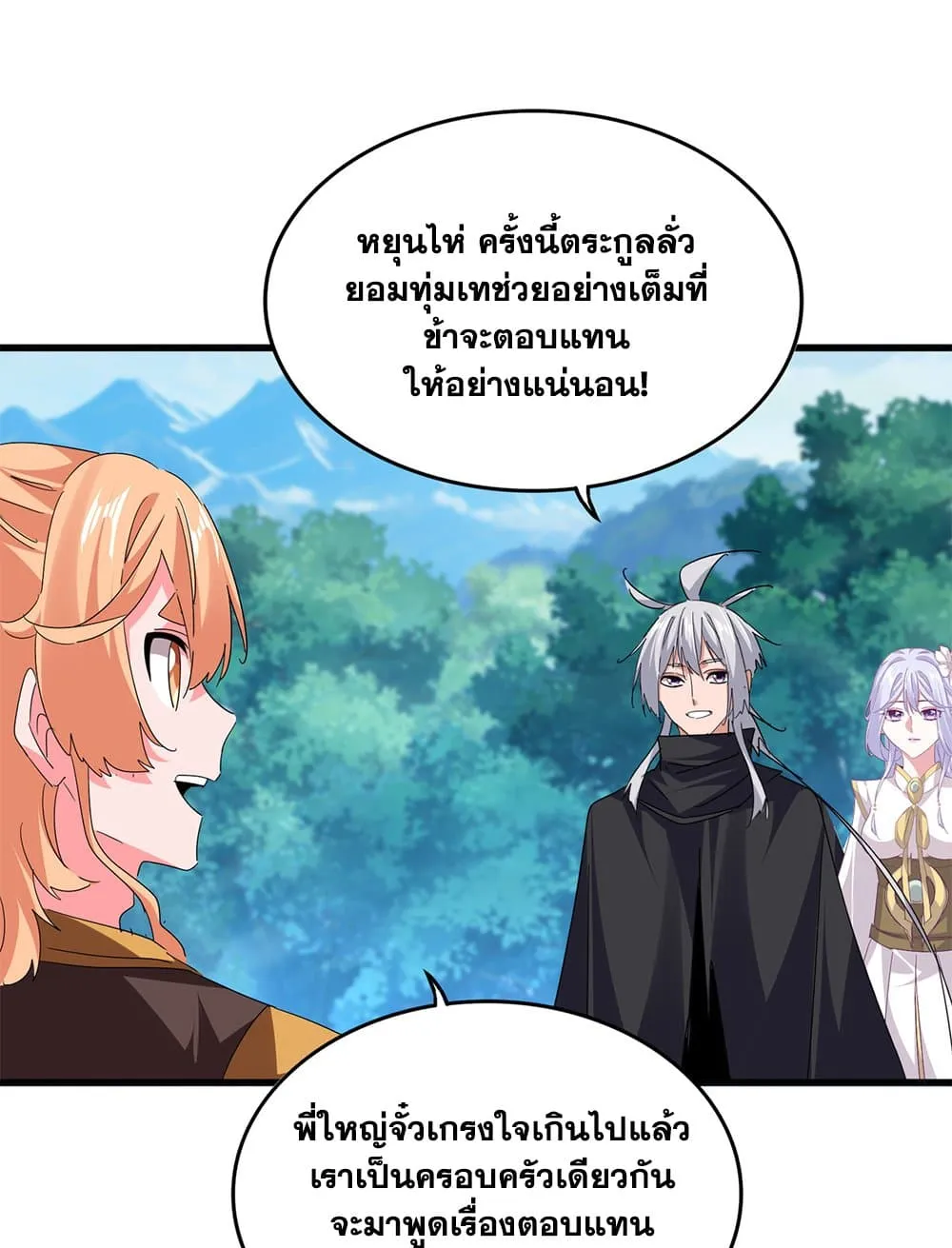 Magic Emperor Chap 777 - Next Chap 778