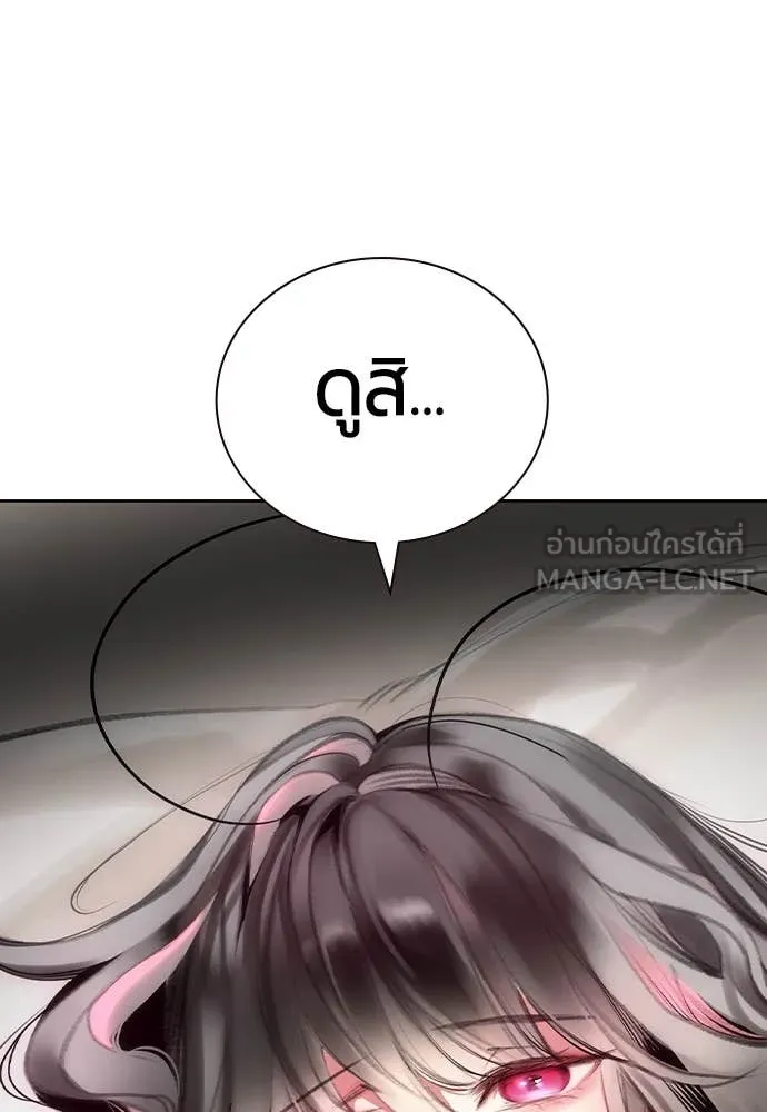 Jungle Juice Chap 155 - Next Chap 156