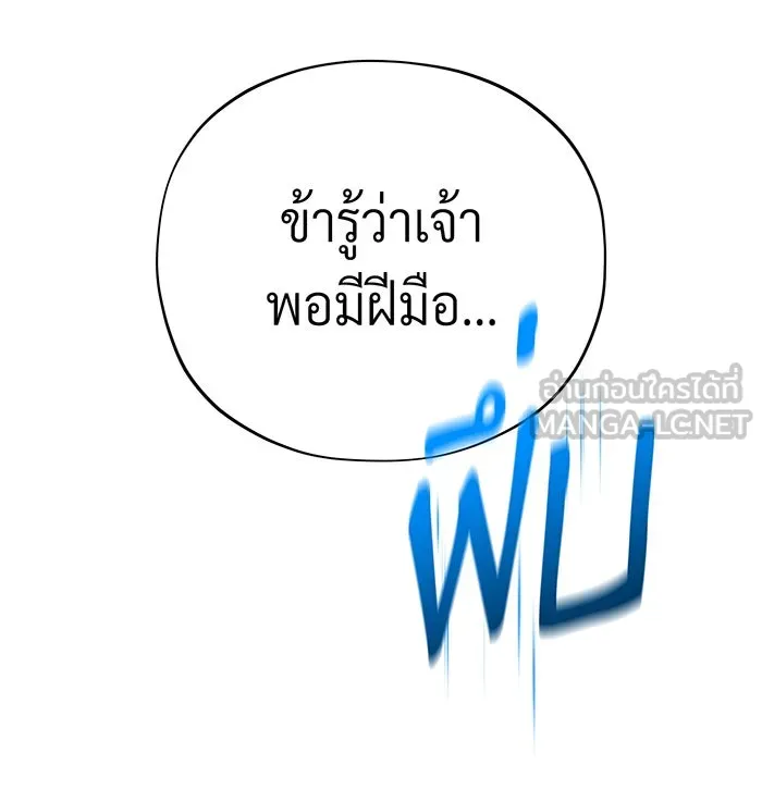 The Dark Magician Transmigrates After 66666 Years – จอมเวทเกิดใหม่ในรอบ 66666 ปี Chap 111 - Next Chap 112