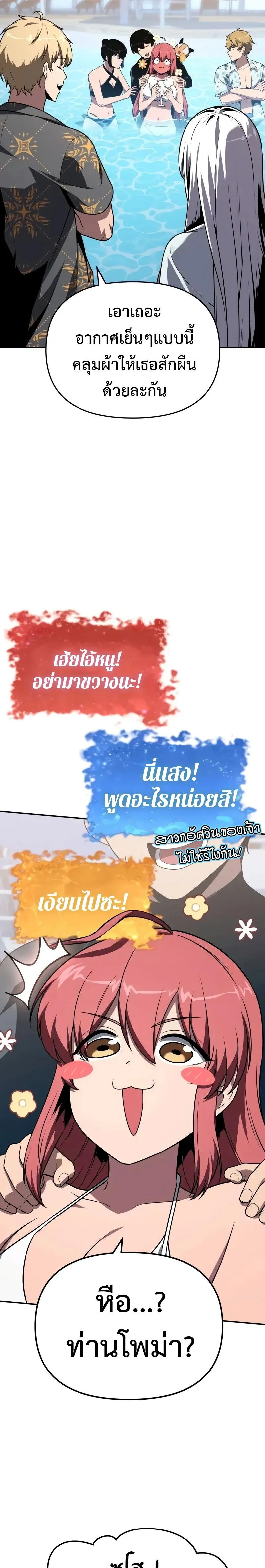 The Knight King Who Returned with a God Chap 123 - Next Chap 124