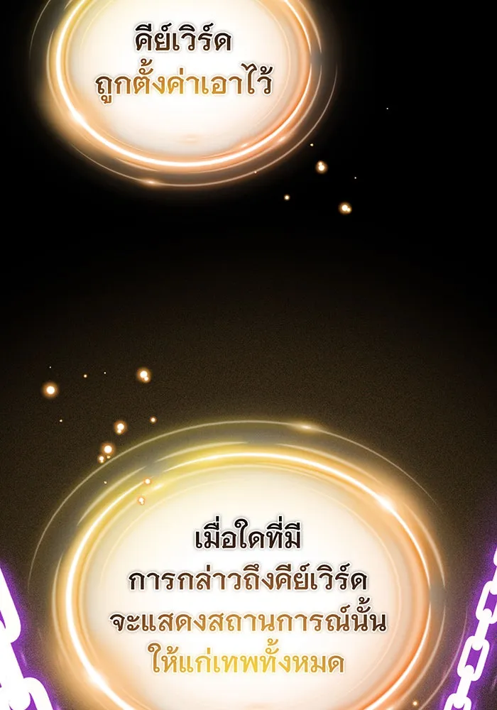 The Dark Magician Transmigrates After 66666 Years – จอมเวทเกิดใหม่ในรอบ 66666 ปี Chap 57 - Next Chap 58
