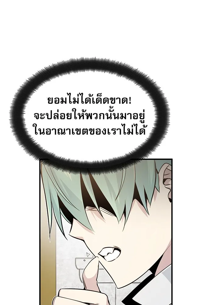 The Dark Magician Transmigrates After 66666 Years – จอมเวทเกิดใหม่ในรอบ 66666 ปี Chap 3 - Next Chap 4