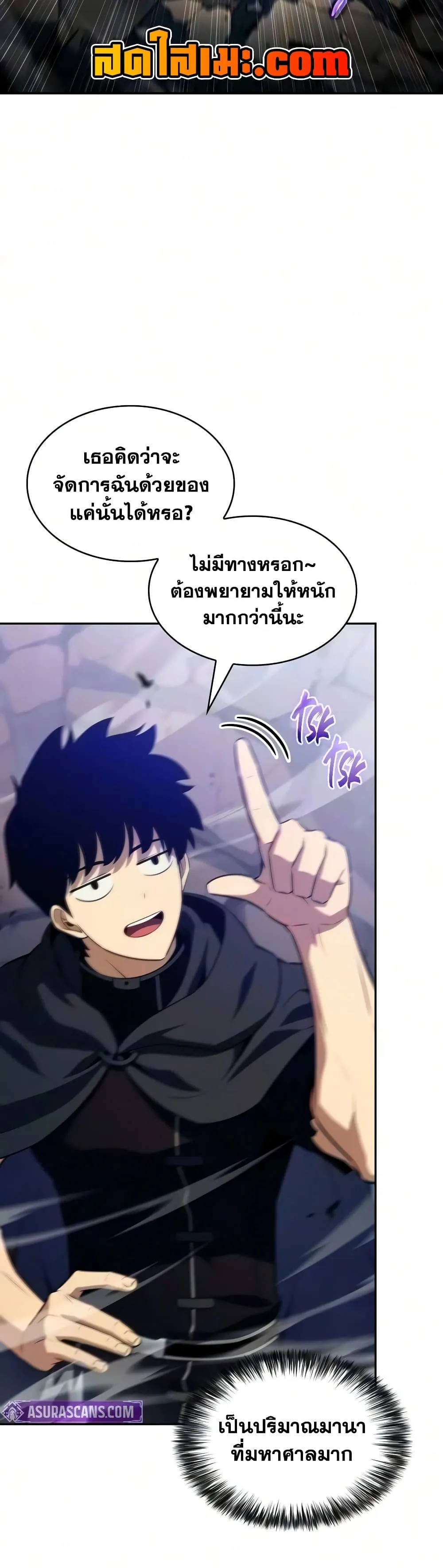 The Regressed Son of a Duke is an Assassin – ลูกชายคนเล็กของดยุกคือมือสังหาร Chap 140 - Next Chap 141