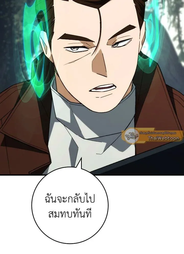 The Hero Returns Chap 96 - Next Chap 97