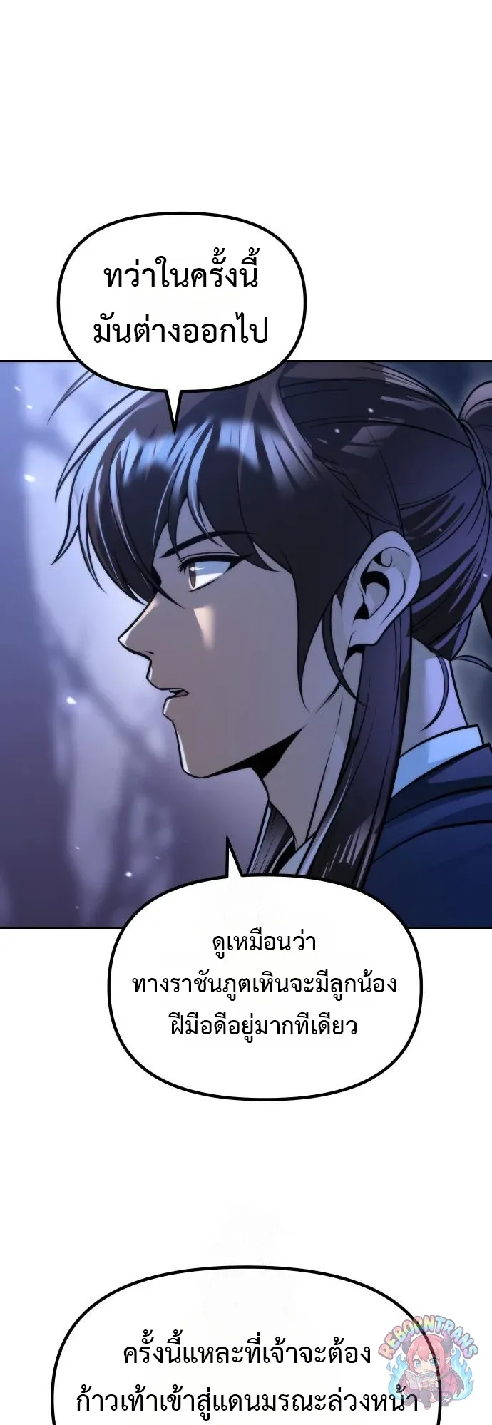 Chronicles of the Demon Faction Chap 165 - Next Chap 166