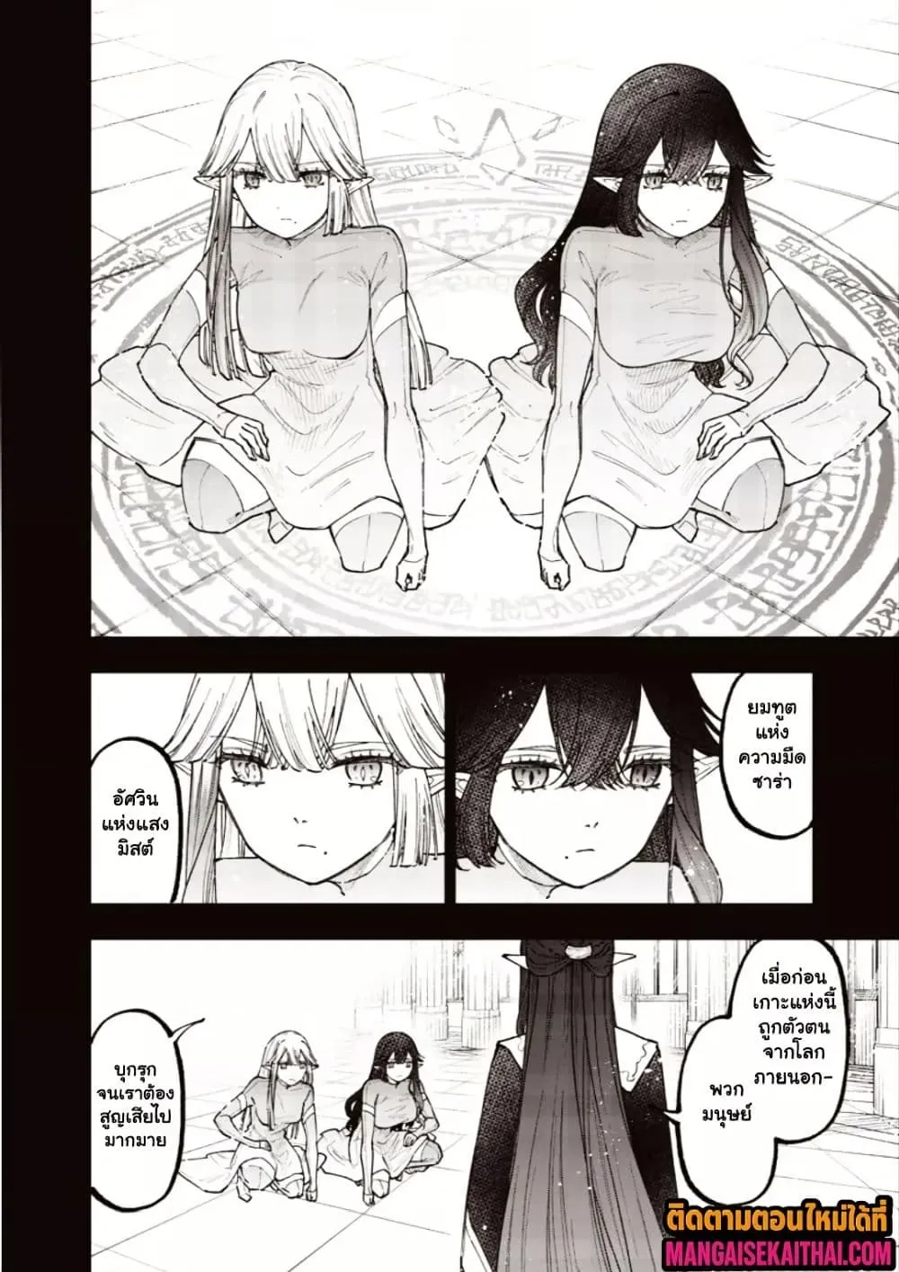 Messiah: Isekai o Sukutta Moto Yuusha ga Mamono no Afureru Genjitsu Sekai o Musou suru Chap 75.1 - Next Chap 76.1