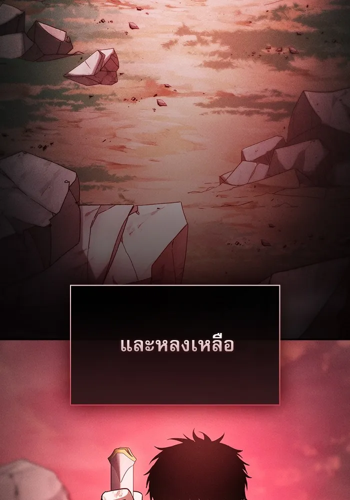 Academy’s Genius Swordmaster – นักดาบอัจฉริยะจากอะคาเดมี Chap 41 - Next Chap 42