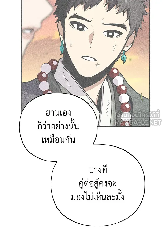 The Dark Magician Transmigrates After 66666 Years – จอมเวทเกิดใหม่ในรอบ 66666 ปี Chap 127 - Next Chap 128