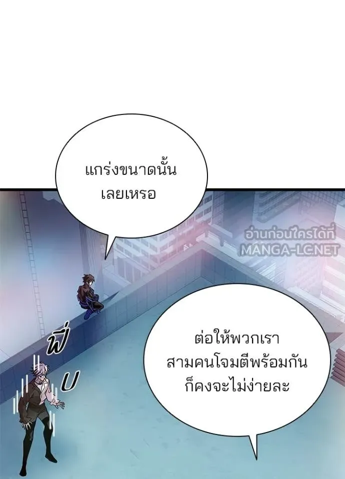 Villain To Kill Chap 221 - Next Chap 222