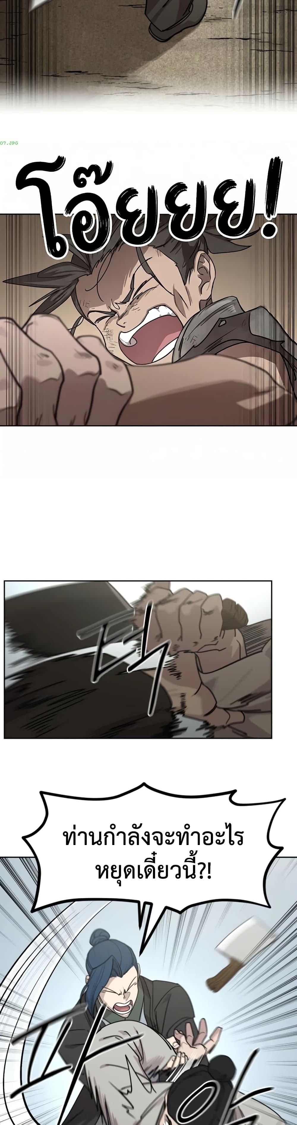 Return of the Mount Hua Sect Chap 154 - Next Chap 155