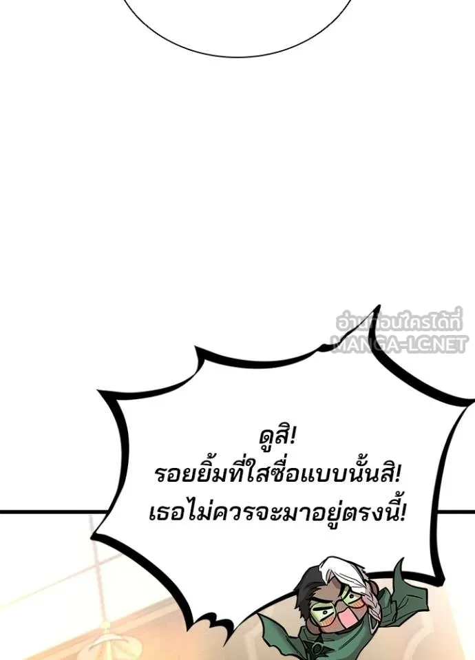 Villain To Kill Chap 226 - Next Chap 227