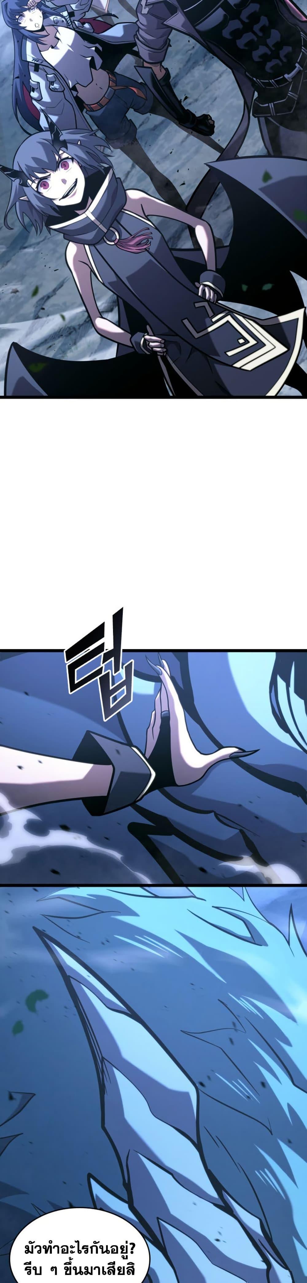 Return of the SSS-Class Ranker Chap 176 - Next Chap 177