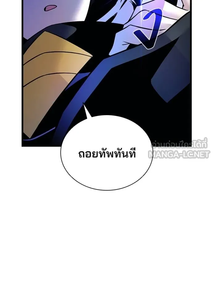 Villain To Kill Chap 178 - Next Chap 179