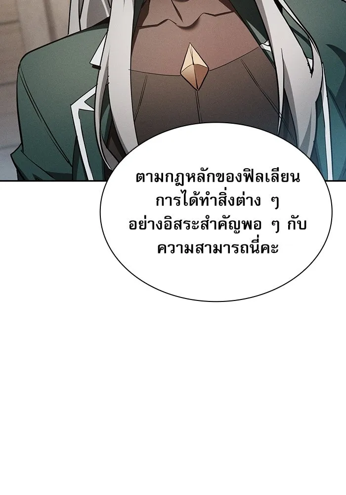 Academy’s Genius Swordmaster – นักดาบอัจฉริยะจากอะคาเดมี Chap 17 - Next Chap 18