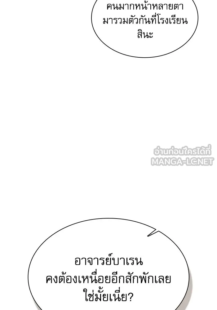 Academy’s Genius Swordmaster – นักดาบอัจฉริยะจากอะคาเดมี Chap 93 - Next Chap 94