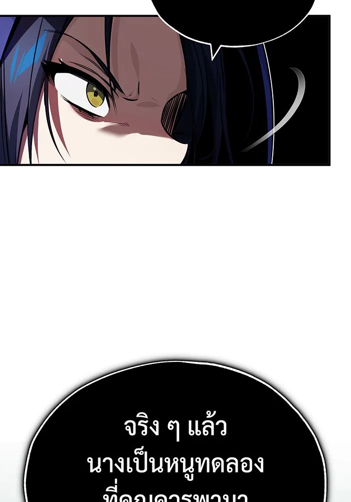 The Dark Magician Transmigrates After 66666 Years – จอมเวทเกิดใหม่ในรอบ 66666 ปี Chap 80 - Next Chap 81