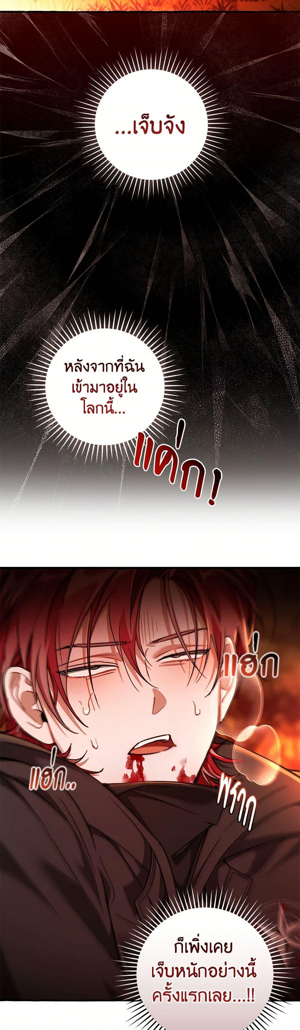 Trash of the Count’s Family Chap 135 - Next Chap 136